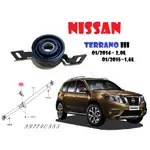 NISSAN TERRANO III 01/2014~ 2.0L 01/2015~ 1.6L傳動軸中間吊架