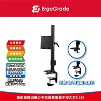 在飛比找樂天市場購物網優惠-ErgoGrade 螢幕支架 電腦螢幕支架 螢幕架 電腦架 