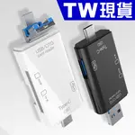 安卓 6合1 OTG 讀卡機 TYPE C USB 隨身碟 MICRO SD TF 記憶卡 讀卡器 SDXC SDHC