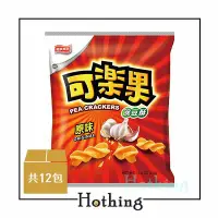 在飛比找Yahoo!奇摩拍賣優惠-【Hothing】可樂果 原味48g x 12包/箱 超商取