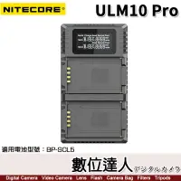 在飛比找蝦皮購物優惠-【數位達人】奈特柯爾 Nitecore ULM10 Pro 