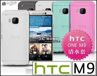 在飛比找Yahoo!奇摩拍賣優惠-[190 免運費] HTC ONE M9 透明清水套 保護套