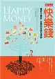 快樂錢：買家和賣家必讀的金錢心理學 (電子書)