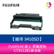 FUJIFILM 富士 原廠原裝CT351281感光鼓(12,000張)適用 3410SD【APP下單4%點數回饋】