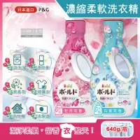 在飛比找momo購物網優惠-【日本P&G】超濃縮強洗淨除臭室內晾曬花香氛柔軟全效洗衣精6