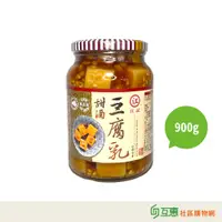 在飛比找蝦皮購物優惠-【互惠購物】江記-甜酒豆腐乳(大)900g