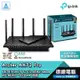 TP-LINK Archer AX72 Pro 分享器 路由器 雙頻 AX5400 WIFI6 2.5G埠 光華商場