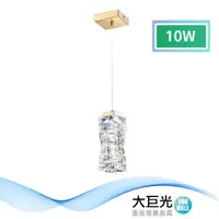 在飛比找momo購物網優惠-【大巨光】現代風LED 10W 水晶燈_吊燈-小(LW-11