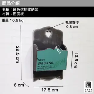 【台灣現貨】【實體店面】美式復古鄉村風工業風裝飾彩色KEY信箱收納架鑰匙盒