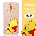 【DISNEY】三星 SAMSUNG GALAXY J7+/J7 PLUS 摀嘴系列 彩繪透明保護軟套