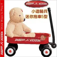 在飛比找Yahoo!奇摩拍賣優惠-✿蟲寶寶✿【美國Radio Flyer】小遊騎兵迷你拖車 (