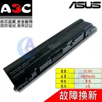 在飛比找Yahoo!奇摩拍賣優惠-Asus 電池 華碩 EeePC 1025 1225 102