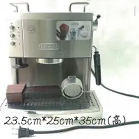 在飛比找蝦皮購物優惠-De'Longhi 迪朗奇二手半自動義式咖啡機(110V)