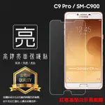 亮面 霧面 螢幕保護貼 SAMSUNG 三星 C9 PRO SM-C900Y 保護貼 軟性膜 亮貼 霧貼 保護膜 手機膜