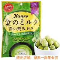 在飛比找蝦皮購物優惠-熱銷 好貨#Kanro甘露抹茶糖甘樂北海道咖啡牛奶糖 硬糖 