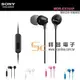 【祥昌電子】 SONY 原廠 MDR-EX15AP (黑色) SmartPhone 智慧型手機專用, (附收納袋) 入耳式耳機附通話麥克風