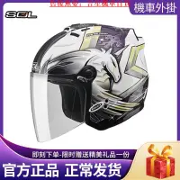 在飛比找露天拍賣優惠-SOL機車頭盔摩托車頭盔 27S獨角獸 天狼星 幻境 DJ半