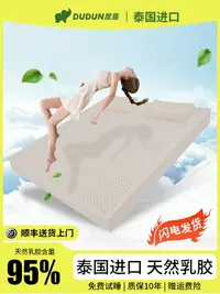 在飛比找樂天市場購物網優惠-泰國天然乳膠床墊硬墊席夢思厚20cm家用官方旗艦店正品硅膠1