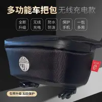 在飛比找Yahoo!奇摩拍賣優惠-眾誠優品 雅馬哈巧格i125摩托車賽鷹前掛包防水新福喜AS車