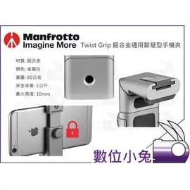 數位小兔【MANFROTTO Twist Grip 手機夾】附冷靴座 腳架 夾座 自拍棒 iphone 7 6 鋁合金