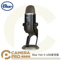 在飛比找樂天市場購物網優惠-◎相機專家◎ Blue Yeti X USB麥克風 心型 雙