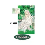 CHOBITS愛藏版(5)(CLAMP) 墊腳石購物網
