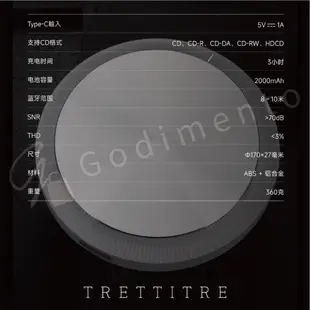 TRETTITRE TCP8 藍牙專輯播放器 純音樂CD機 發燒級復古播放機 高音質播放器 藍芽喇叭 (8.2折)