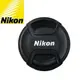 尼康原廠Nikon鏡頭蓋52mm鏡頭蓋LC-52(中捏快扣)52mm鏡頭保護蓋lens cap