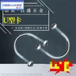 國標鍍鋅U型卡 U型螺絲 U型螺栓 固定夾 卡箍 定制U型管卡M6-M16