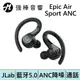 JLab Epic Air Sport ANC 降噪真無線藍牙耳機 | 強棒電子專賣店