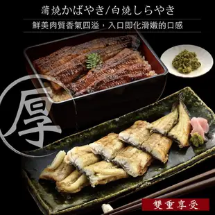 【小川漁屋】 紅白雙星純肉鰻魚任選組6片(蒲燒250g+-10%/片白燒170g+-10%片)