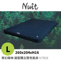 在飛比找momo購物網優惠-【NUIT 努特】奇幻森林迴型獨立筒充氣床 L 迴型拉帶充氣