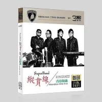 在飛比找Yahoo!奇摩拍賣優惠-三森~縱貫線Super Band《青春舞曲》正版汽車載cd碟