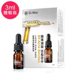 【DR. MAY】現貨 美博士B3專業抗痘精華3ML （體驗組）