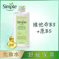 在飛比找Yahoo奇摩購物中心優惠-Simple 清妍親膚舒緩保濕化妝水 200ML