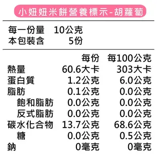 日初禾作 小妞妞 好棒棒寶寶米餅(多款可選)米棒|米果【麗兒采家】