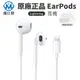 Apple 原廠 EarPods 具備 Lightning 連接器 (MMTN2FE／A)