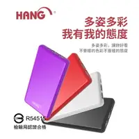 在飛比找樂天市場購物網優惠-HANG 2.1A 行動電源 X11 13000mah 移動