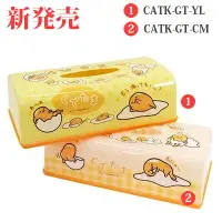 在飛比找樂天市場購物網優惠-日本 三麗鷗 蛋黃哥 ぐでたま Gudetama CATK-