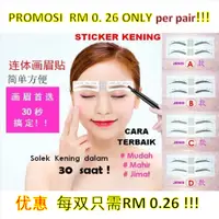 在飛比找蝦皮購物優惠-化妝眉模型貼紙底貼 kening 款項《刺青》眉筆 keni