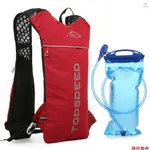 HYDRATION PACK 背包帶 2L 水囊超輕透氣水袋背心,適合戶外跑步騎行攀岩