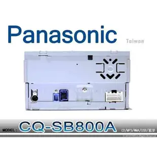 音仕達汽車音響 Panasonic 國際牌 CQ-SB800A CD/MP3/WMA/USB/藍芽/AM/FM 音響主機