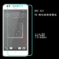 在飛比找蝦皮購物優惠-HTC Desire 626 628 825 828 830