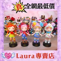 在飛比找蝦皮購物優惠-【摯愛一生💖球】💎勞拉 Laura 甜蜜妖怪💎舒芙蕾傀儡 暴