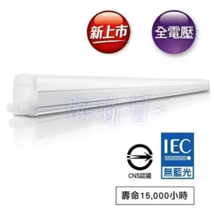 【好商量】PHILIPS 飛利浦 LED 層板燈 明亮 支架燈 層架燈 4呎 3呎 BN022 (5.9折)