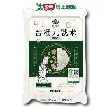 在飛比找遠傳friDay購物優惠-金農米履歷台梗九號米1.8kg