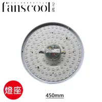 在飛比找momo購物網優惠-【華燈市】分酷 fanscool 全智能55W調光調色LED