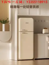 在飛比找Yahoo!奇摩拍賣優惠-冰箱HCK哈士奇小香風雙門復古冰箱家用客廳超薄嵌入小型網紅B