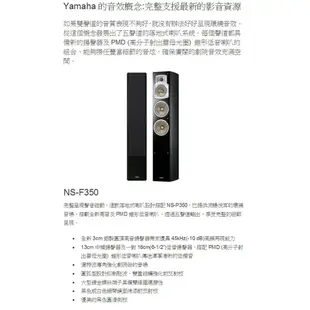 YAMAHA 家庭劇院組 RX-V6A+NS-F350+NS-P350+NS-SW300+NS-IC600 公司貨保固