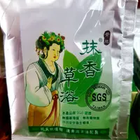 在飛比找蝦皮購物優惠-抹草淨身除障避邪包沐浴